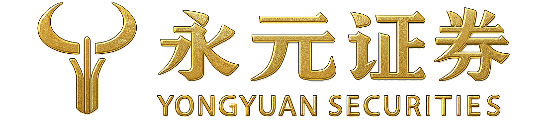 永元证券|AI量化配资平台|实盘回测公开透明